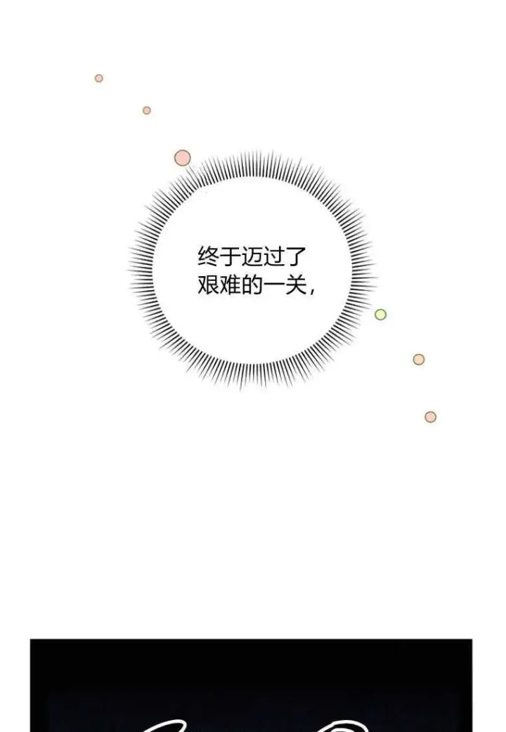 漫画《砸钱养个未婚夫》第26话第23张图