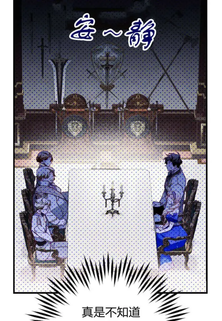 漫画《砸钱养个未婚夫》第26话第24张图