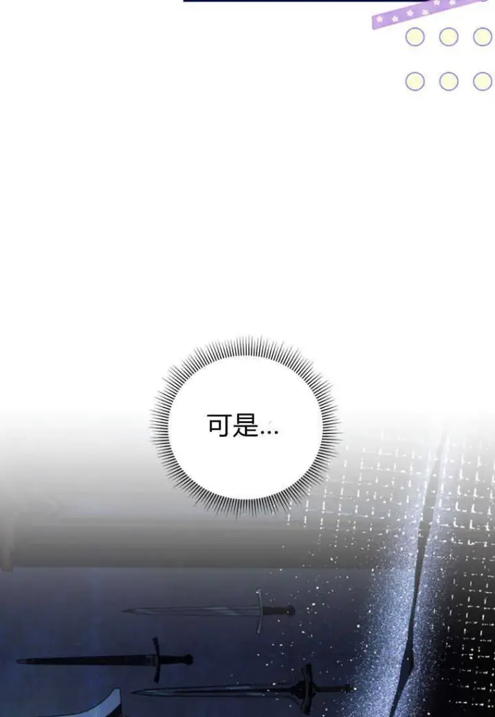 漫画《砸钱养个未婚夫》第26话第27张图