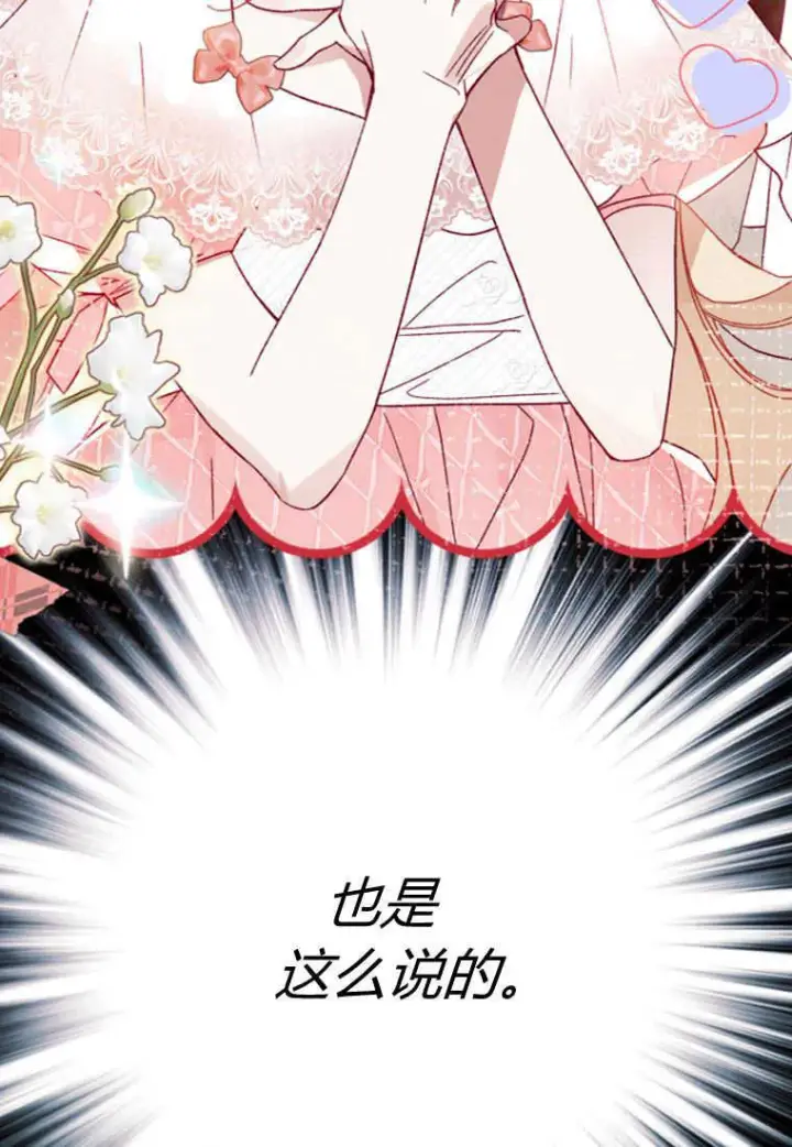 漫画《砸钱养个未婚夫》第26话第35张图