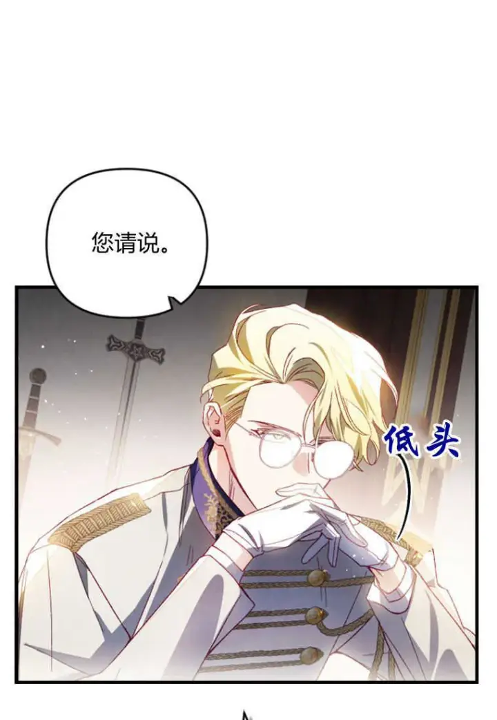 漫画《砸钱养个未婚夫》第26话第39张图