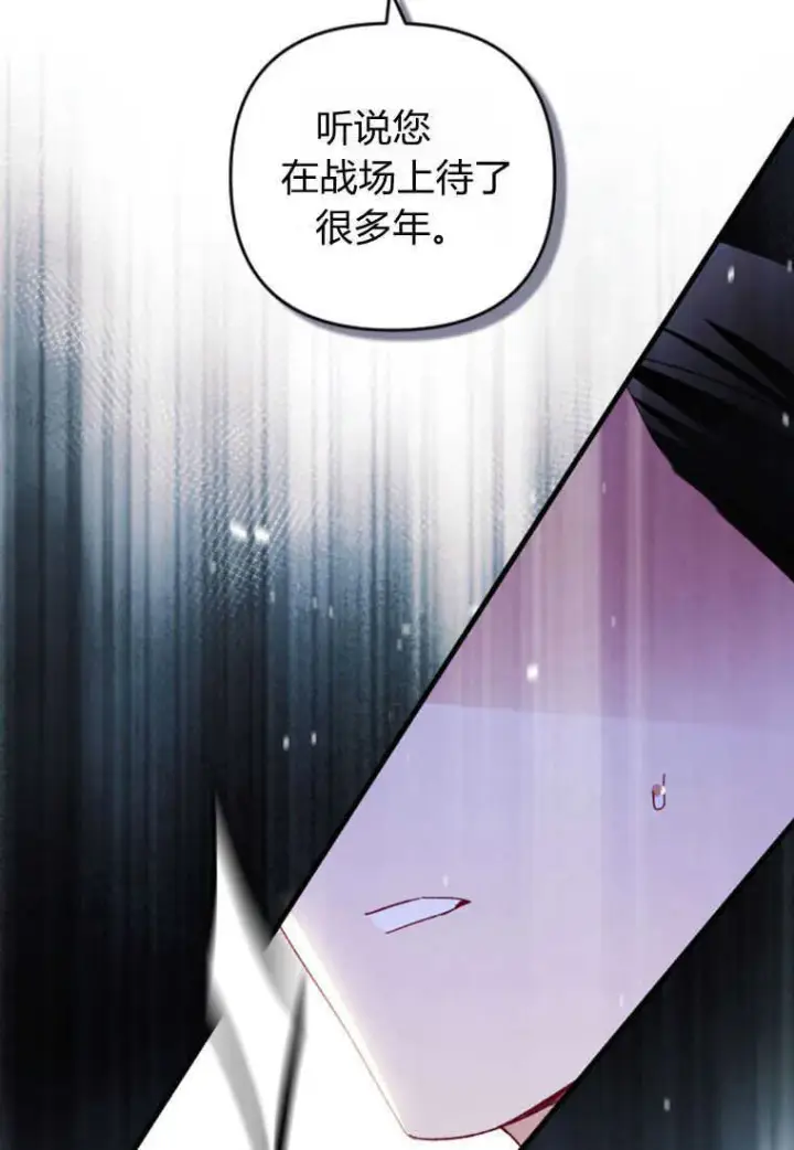 漫画《砸钱养个未婚夫》第26话第40张图