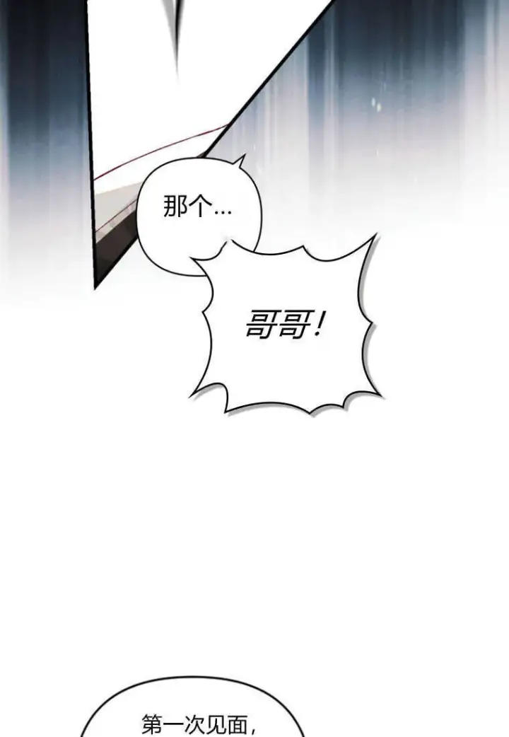 漫画《砸钱养个未婚夫》第26话第41张图