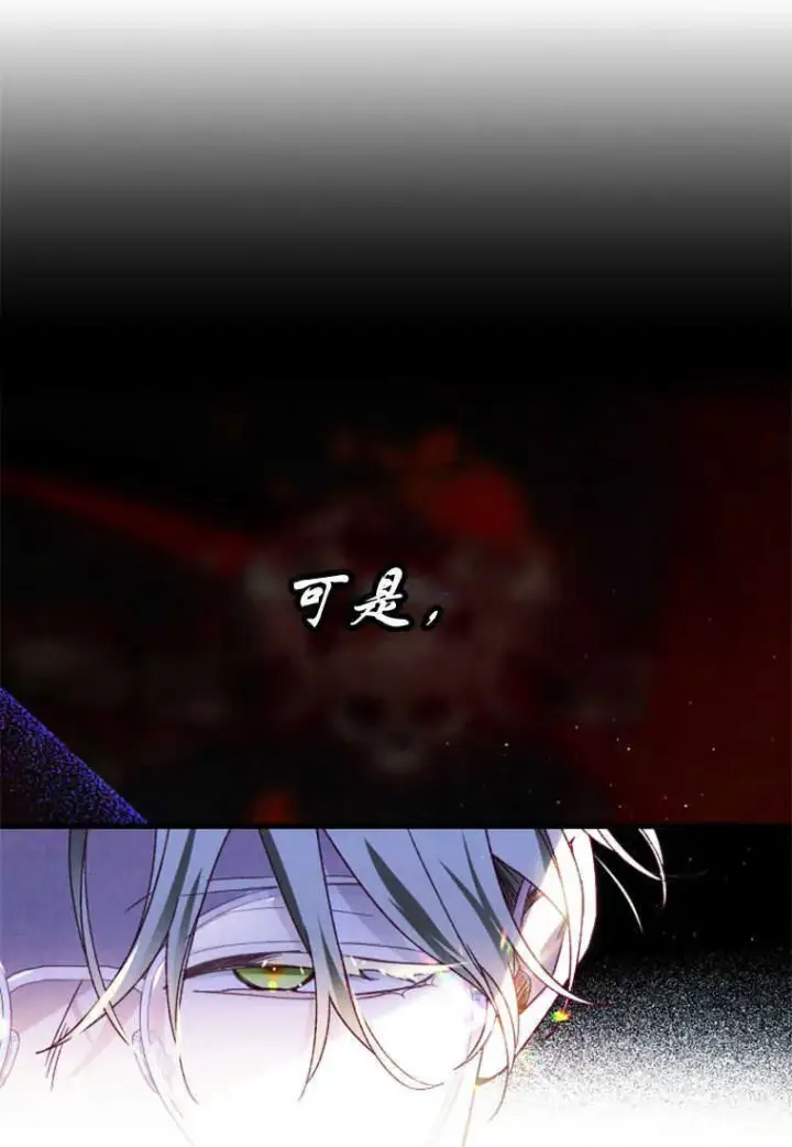 漫画《砸钱养个未婚夫》第26话第44张图