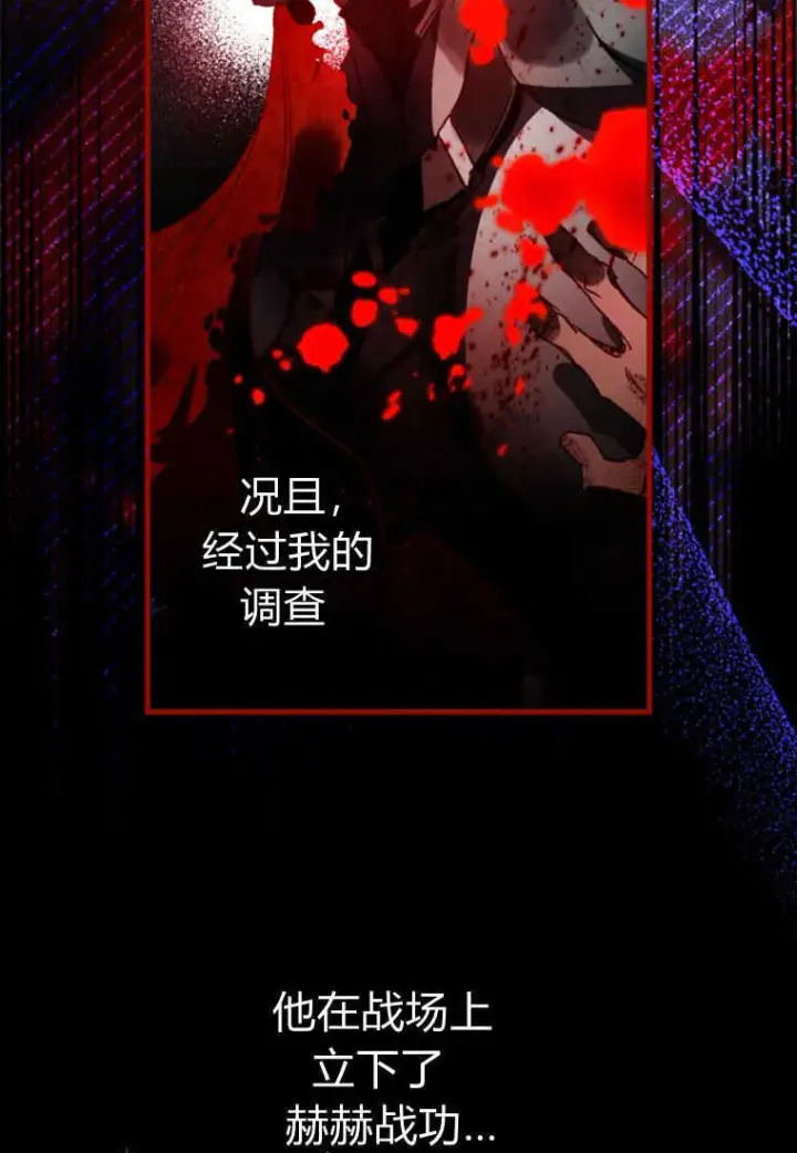 漫画《砸钱养个未婚夫》第26话第46张图
