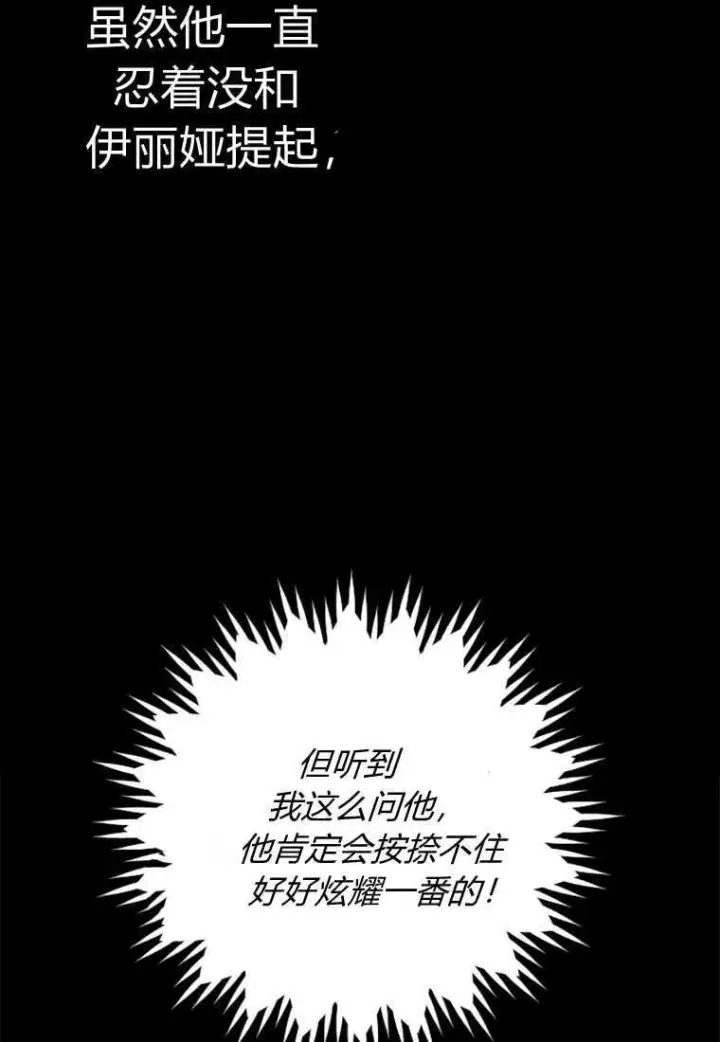 漫画《砸钱养个未婚夫》第26话第48张图