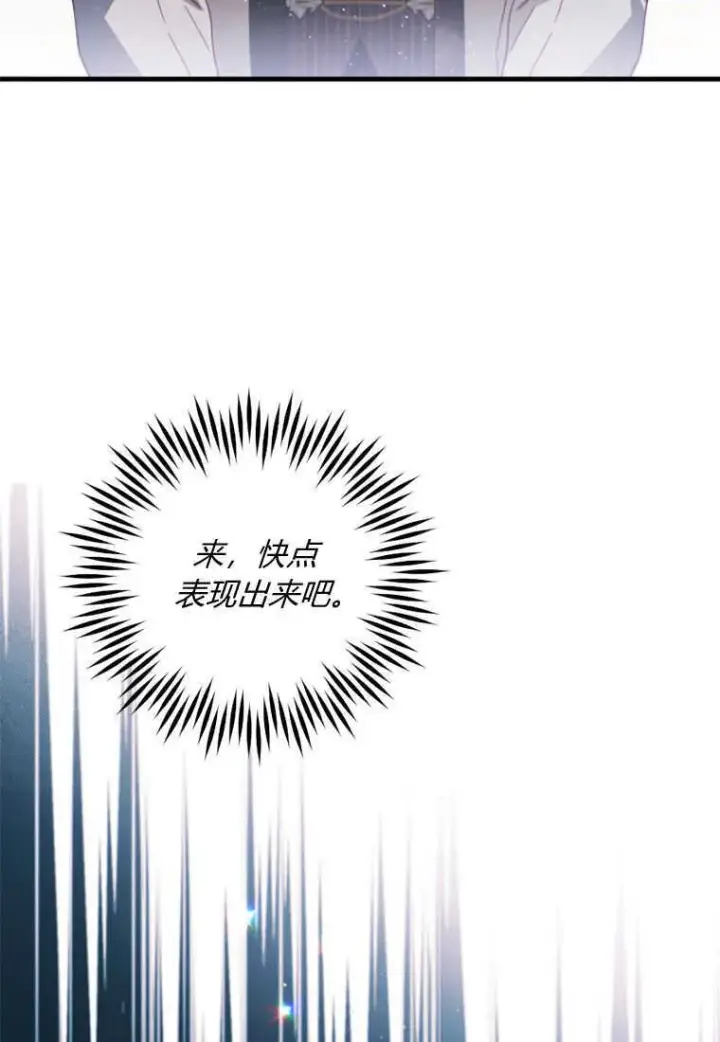 漫画《砸钱养个未婚夫》第26话第50张图