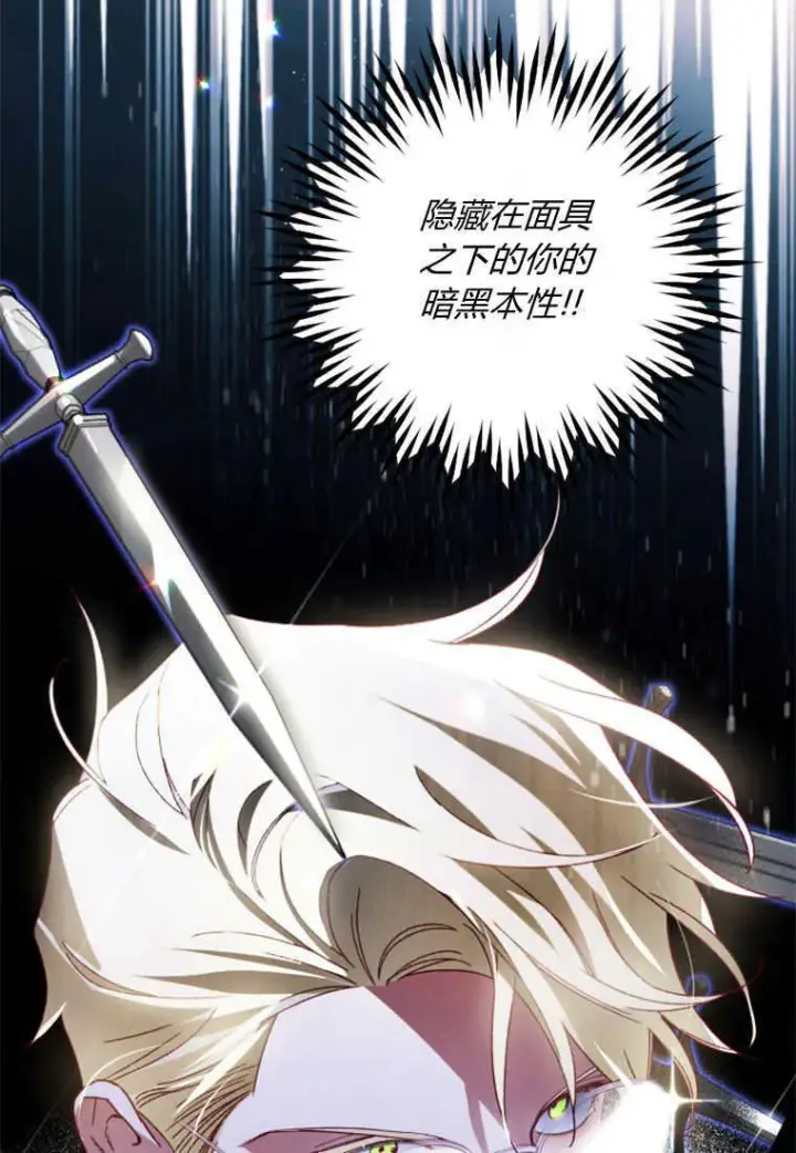 漫画《砸钱养个未婚夫》第26话第51张图