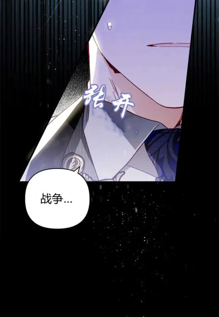 漫画《砸钱养个未婚夫》第26话第53张图