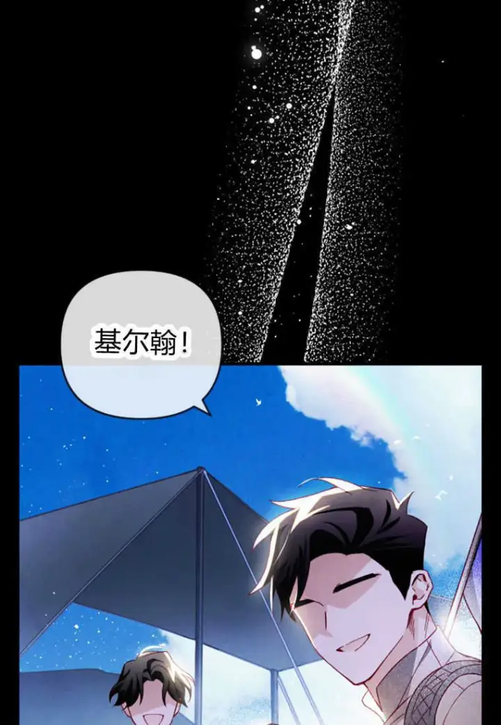 漫画《砸钱养个未婚夫》第26话第56张图