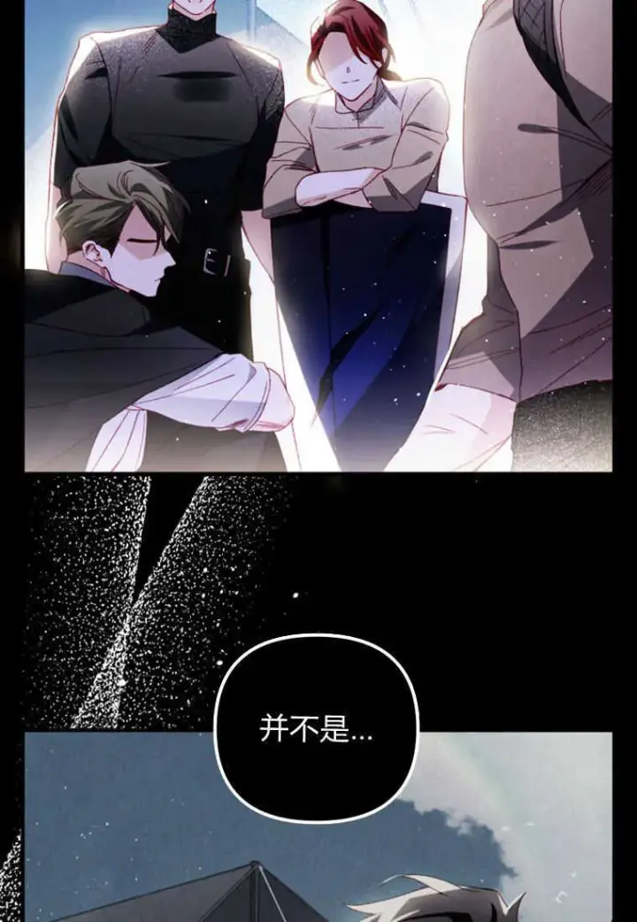 漫画《砸钱养个未婚夫》第26话第57张图
