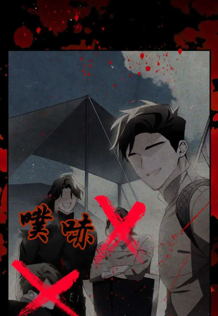 漫画《砸钱养个未婚夫》第26话第59张图