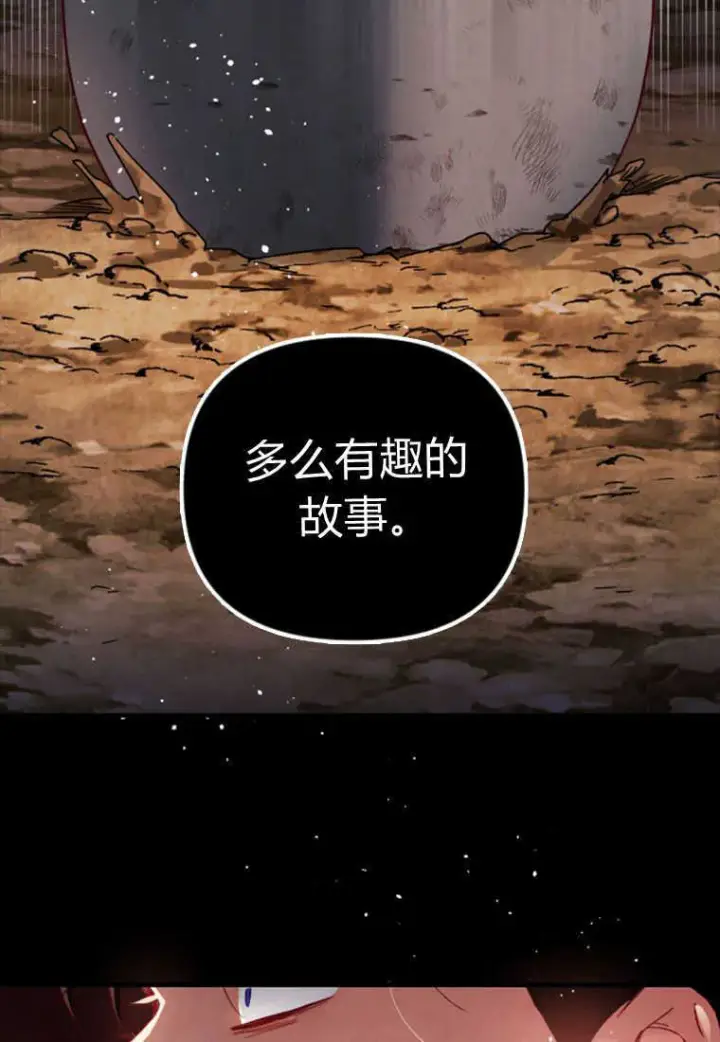 漫画《砸钱养个未婚夫》第26话第63张图