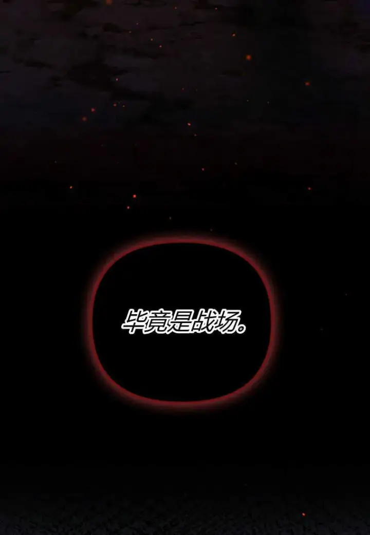 漫画《砸钱养个未婚夫》第26话第67张图