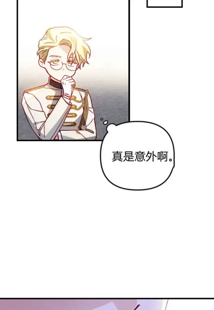 漫画《砸钱养个未婚夫》第26话第69张图