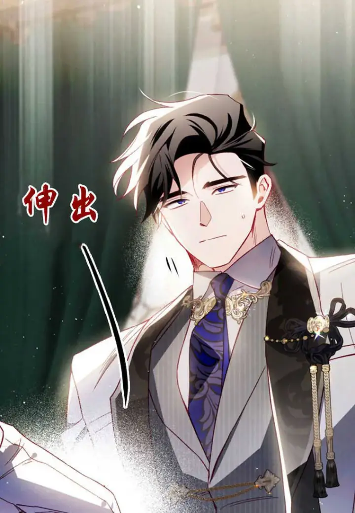 漫画《砸钱养个未婚夫》第26话第71张图