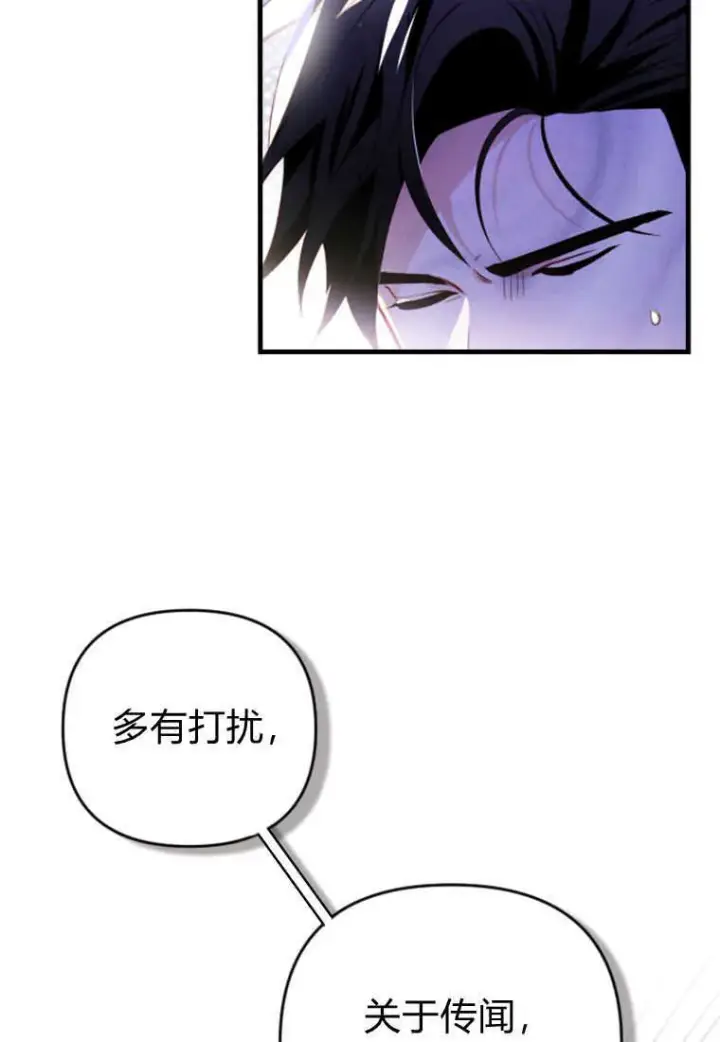 漫画《砸钱养个未婚夫》第26话第75张图