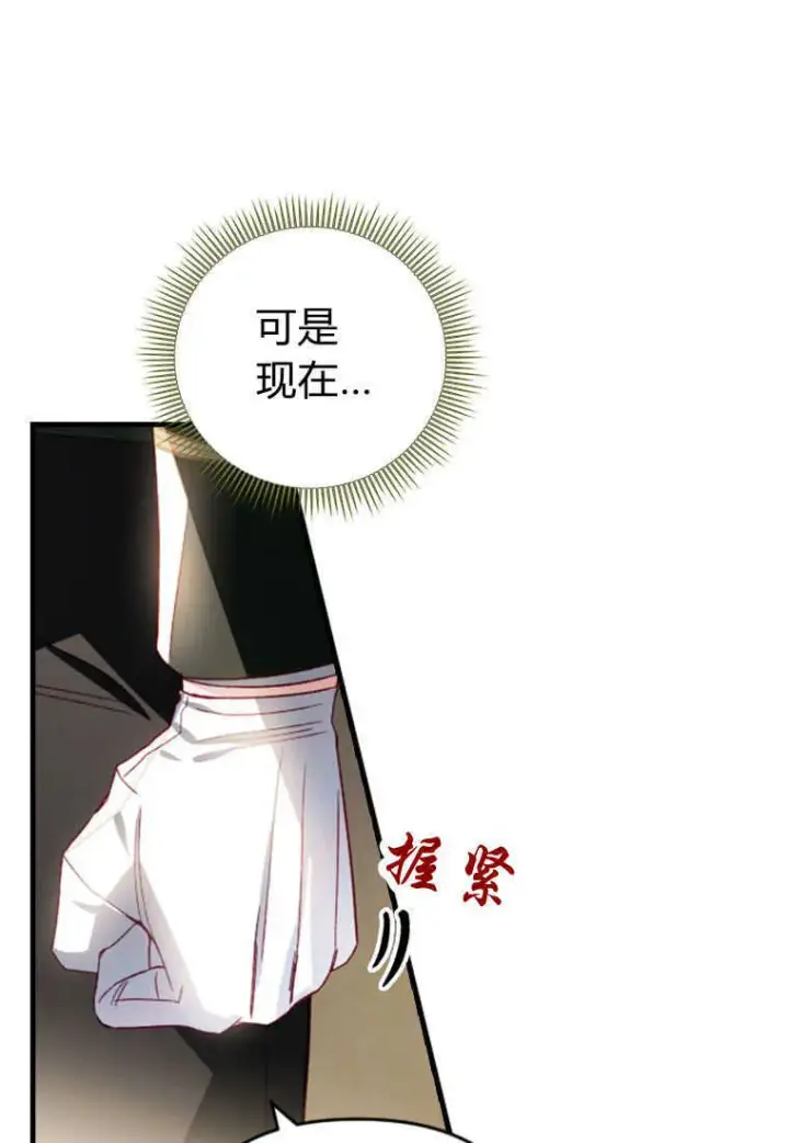 漫画《砸钱养个未婚夫》第26话第80张图