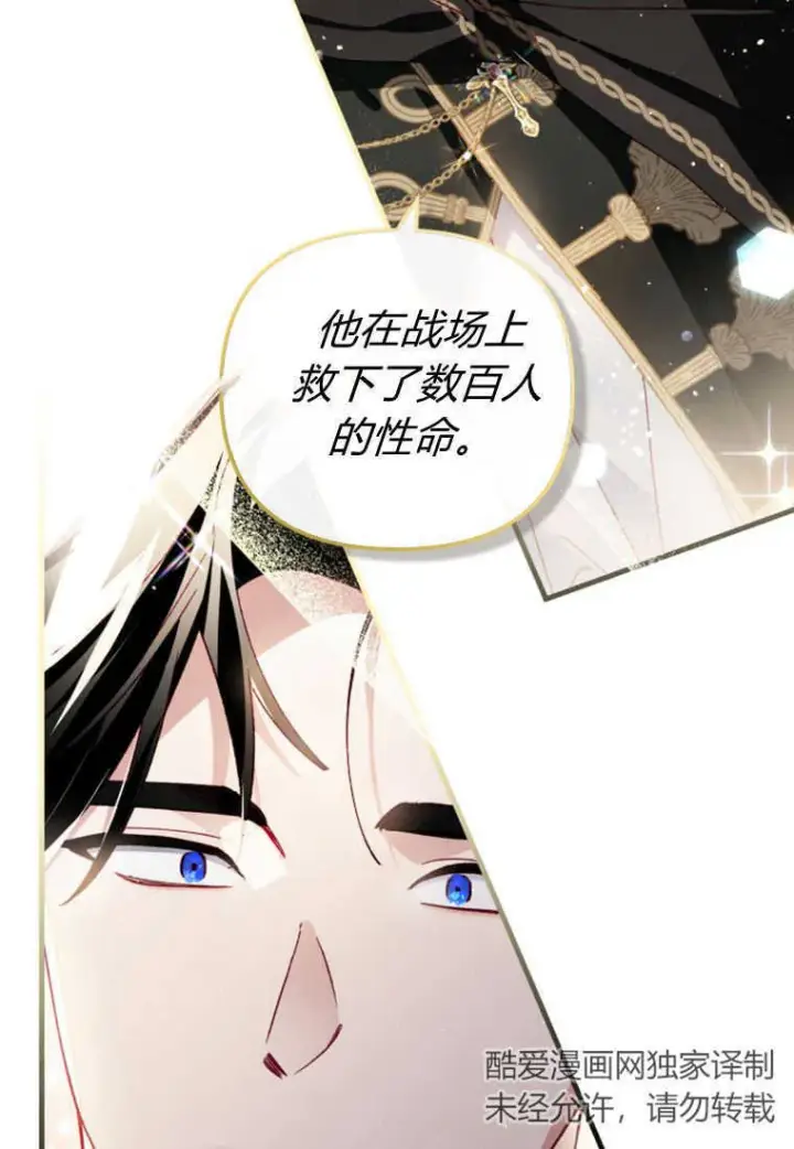 漫画《砸钱养个未婚夫》第26话第83张图