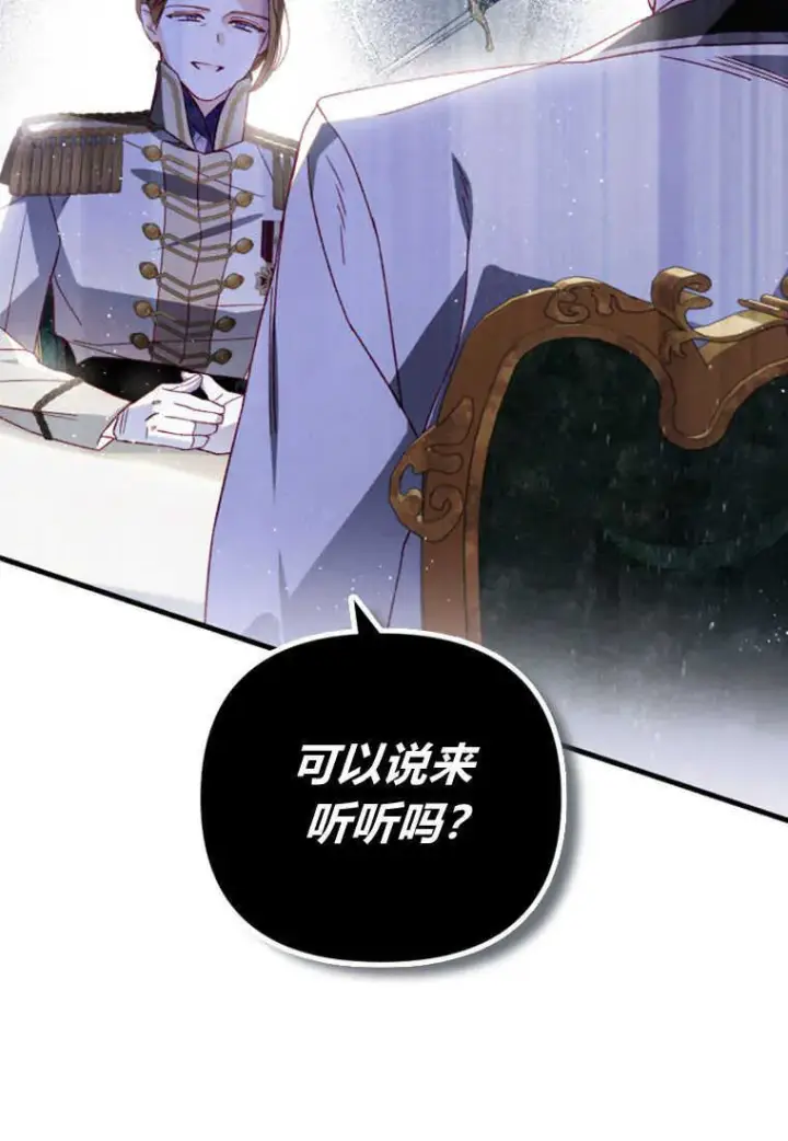 漫画《砸钱养个未婚夫》第26话第9张图