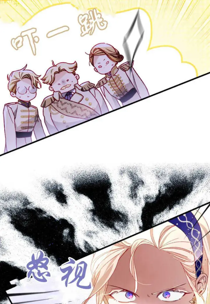 漫画《砸钱养个未婚夫》第26话第94张图