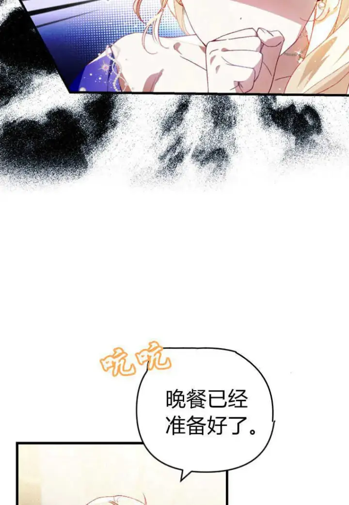 漫画《砸钱养个未婚夫》第26话第95张图