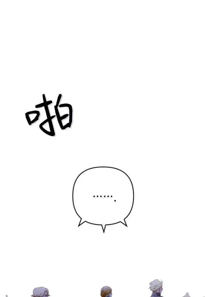 漫画《砸钱养个未婚夫》第27话第15张图