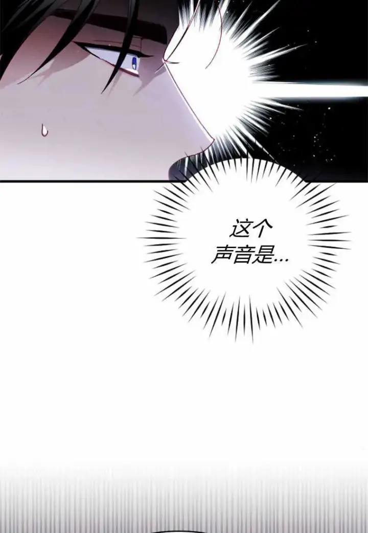 《砸钱养个未婚夫》第28话图100