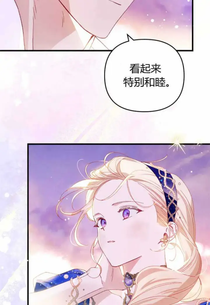 《砸钱养个未婚夫》第28话图18
