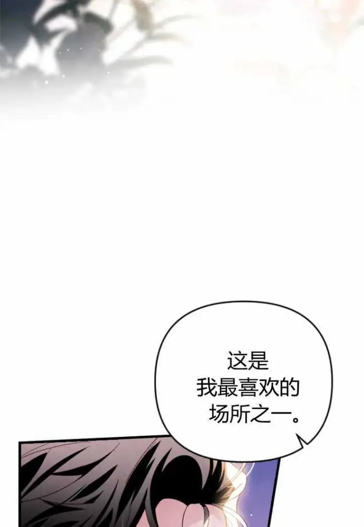 《砸钱养个未婚夫》第28话图29