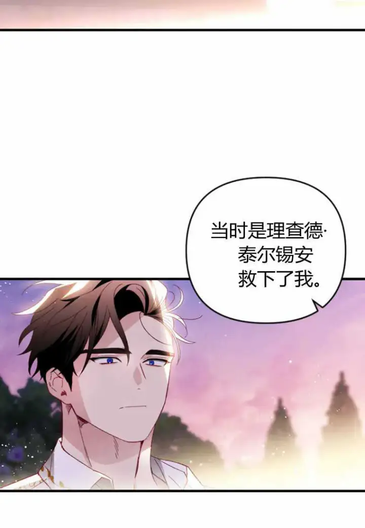 《砸钱养个未婚夫》第28话图42