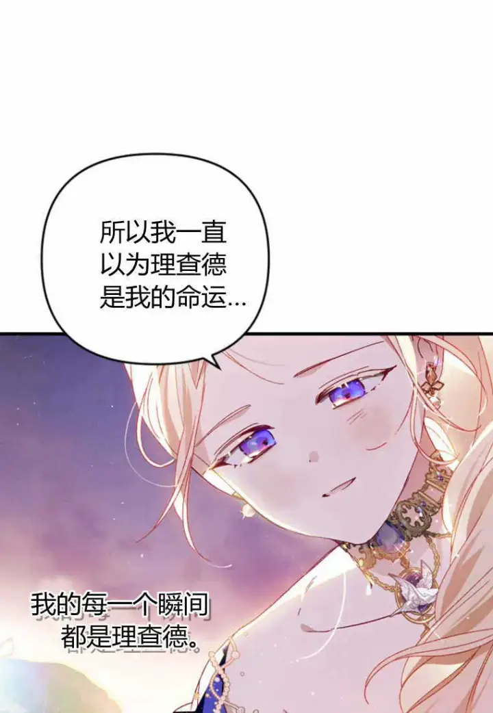《砸钱养个未婚夫》第28话图43