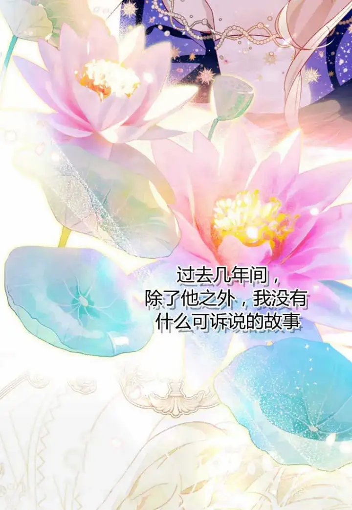 《砸钱养个未婚夫》第28话图44