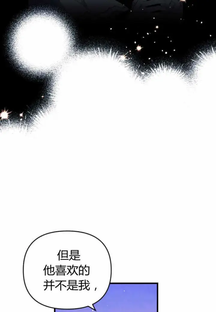 《砸钱养个未婚夫》第28话图47