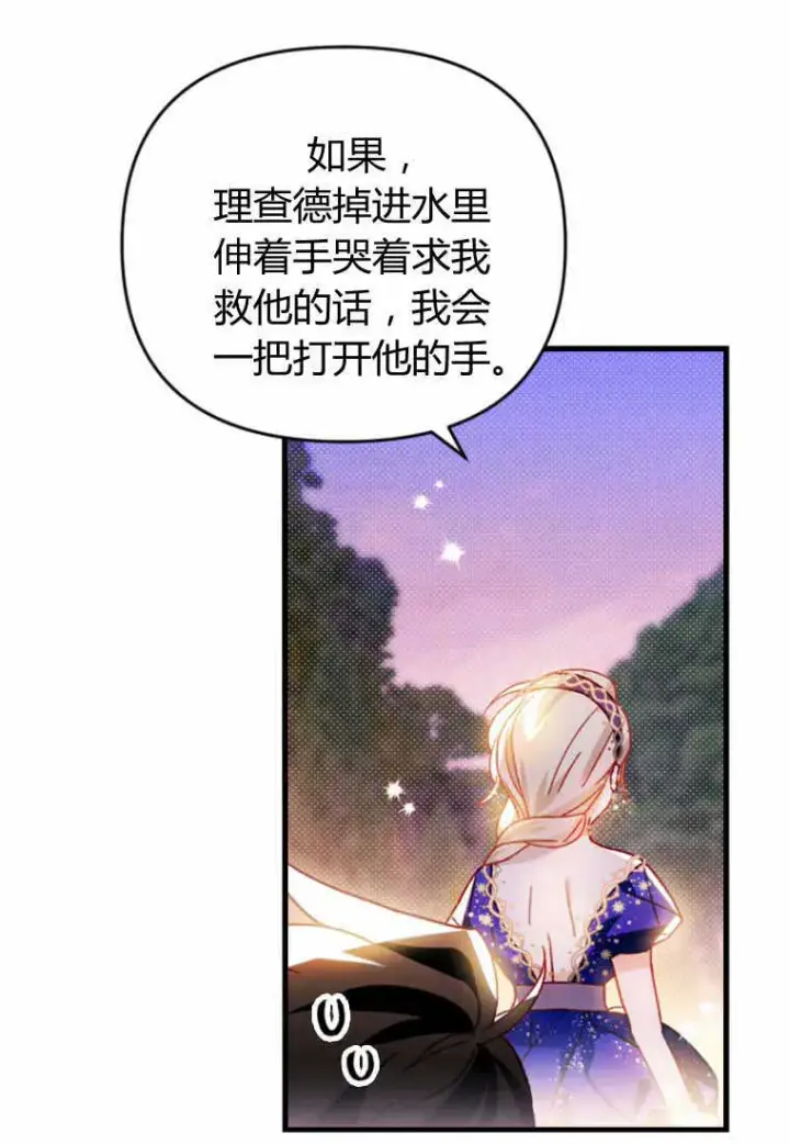 《砸钱养个未婚夫》第28话图60