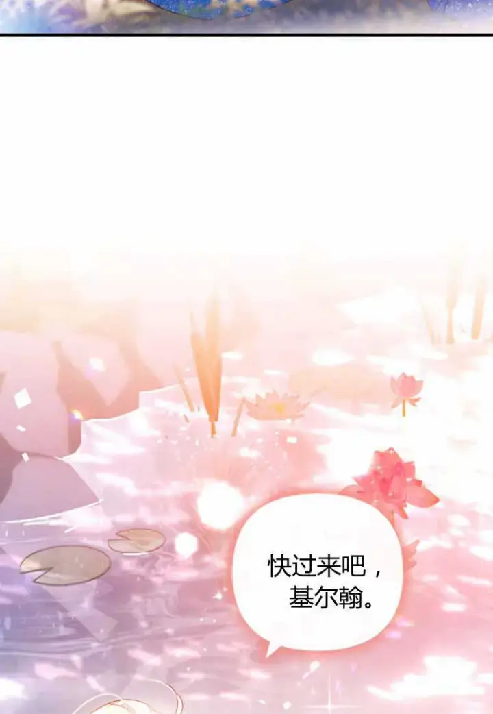 《砸钱养个未婚夫》第28话图62