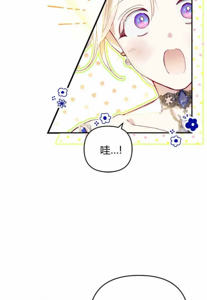 《砸钱养个未婚夫》第28话图9