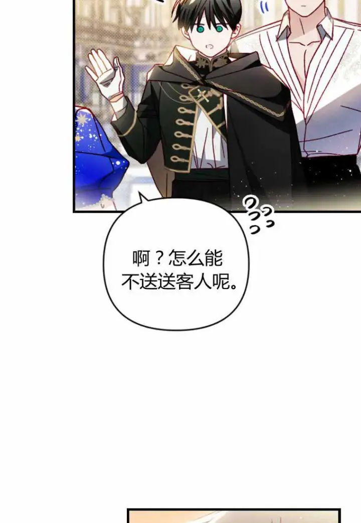 《砸钱养个未婚夫》第28话图90