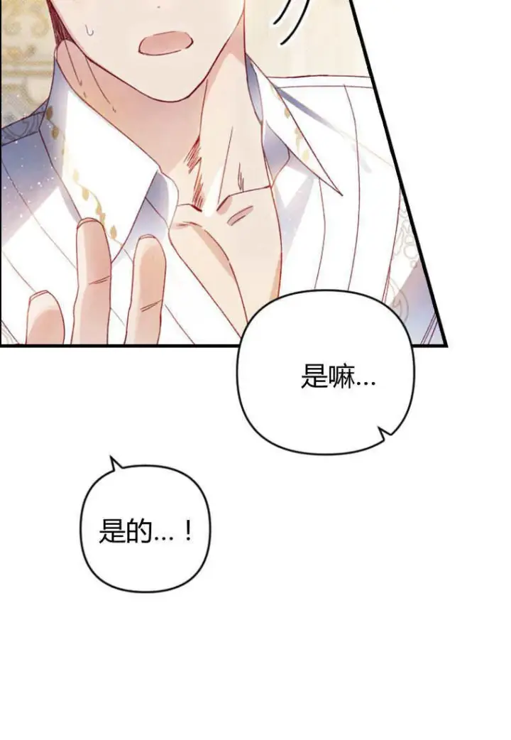 漫画《砸钱养个未婚夫》第29话第10张图