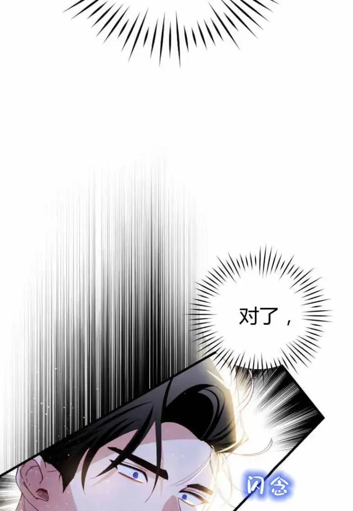漫画《砸钱养个未婚夫》第29话第12张图