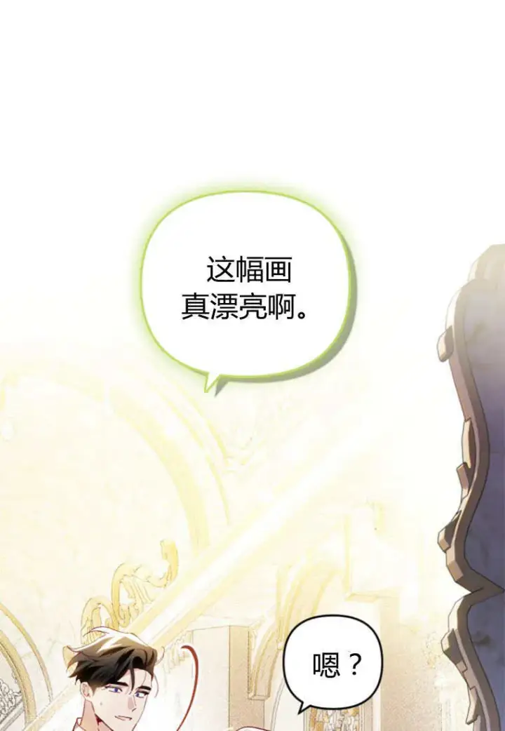 漫画《砸钱养个未婚夫》第29话第16张图