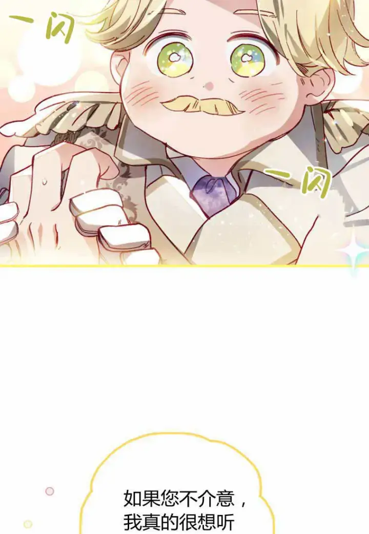 漫画《砸钱养个未婚夫》第29话第20张图