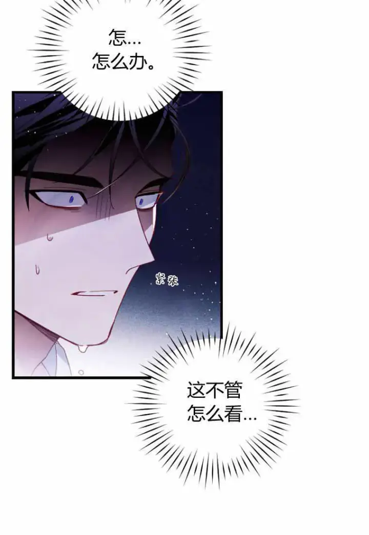 漫画《砸钱养个未婚夫》第29话第22张图