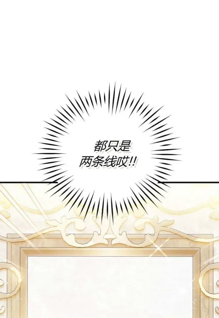 漫画《砸钱养个未婚夫》第29话第23张图