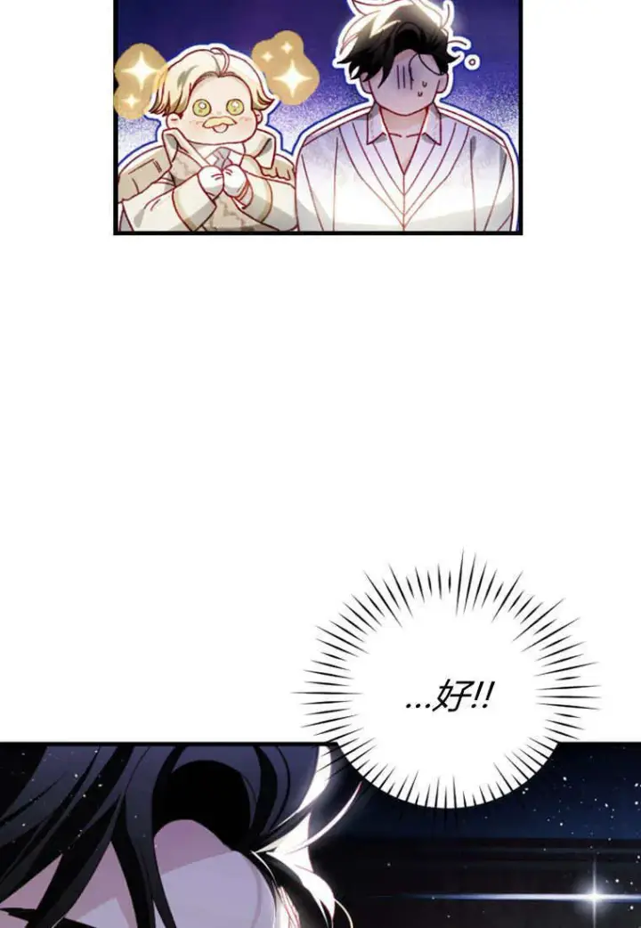 漫画《砸钱养个未婚夫》第29话第25张图
