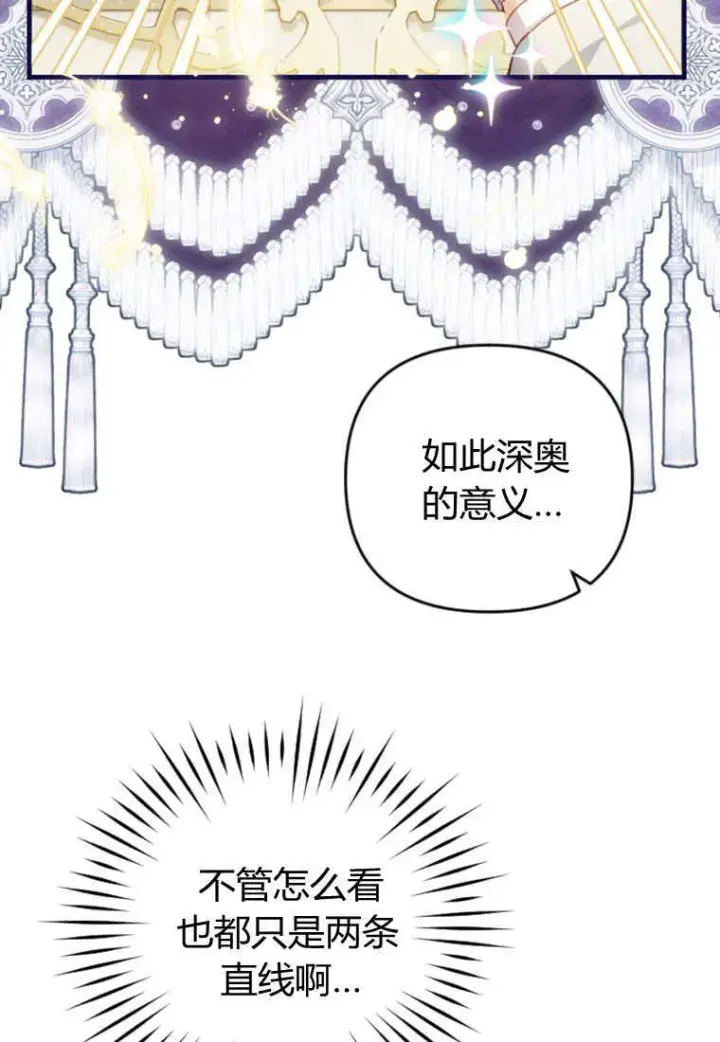 漫画《砸钱养个未婚夫》第29话第31张图