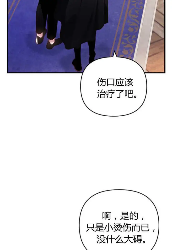 漫画《砸钱养个未婚夫》第29话第4张图