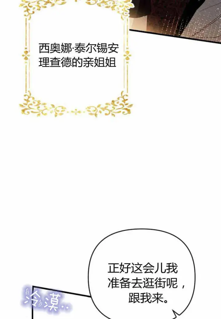 漫画《砸钱养个未婚夫》第29话第90张图