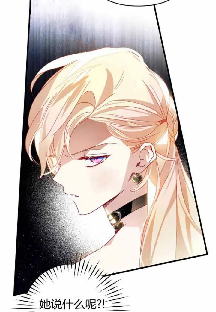 漫画《砸钱养个未婚夫》第29话第91张图