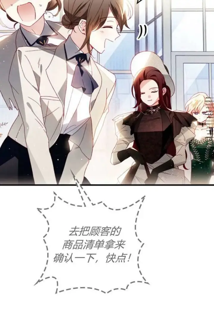 漫画《砸钱养个未婚夫》第30话第10张图